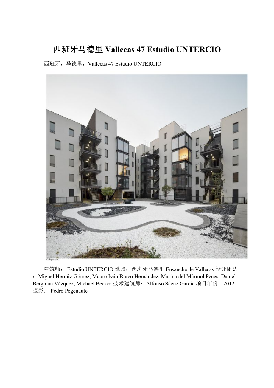 西班牙马德里Vallecas 47 Estudio UNTERCIOWord文档格式.docx