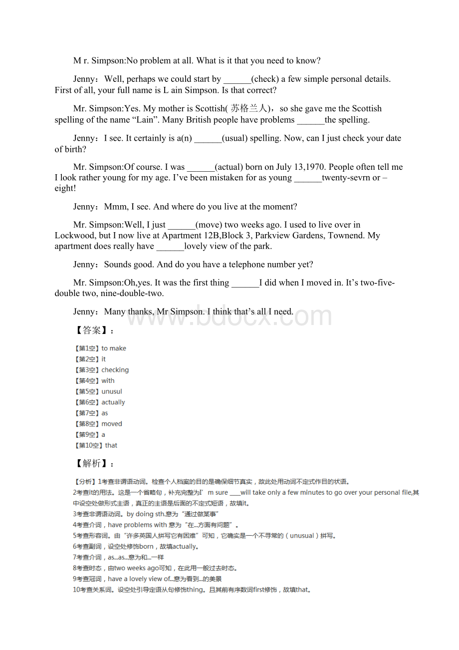 精选人教版英语必修12必修1Unit 3 Travel journal课后辅导练习八十八.docx_第3页