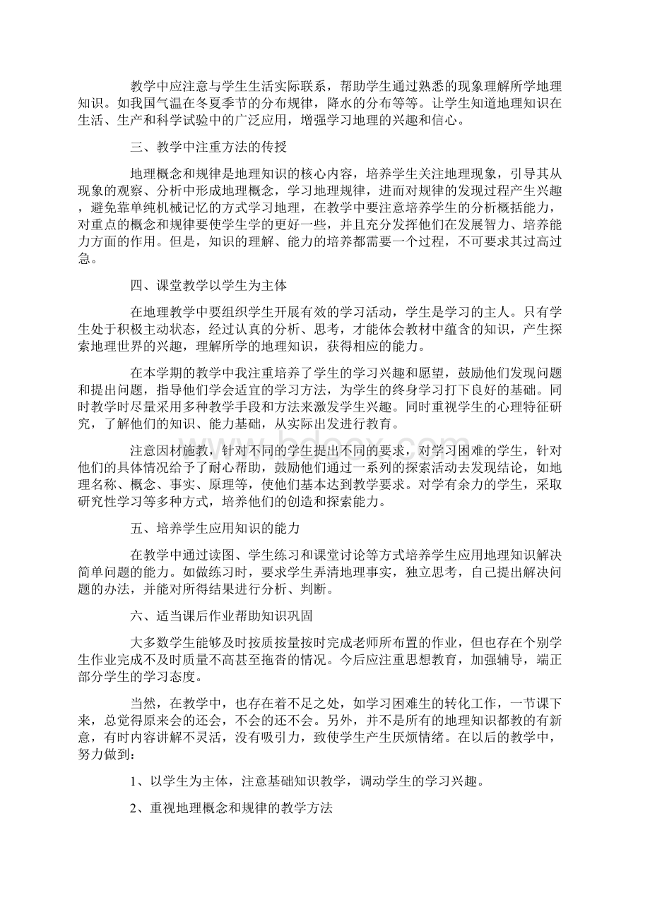 个人职业工作感想总结十篇.docx_第3页