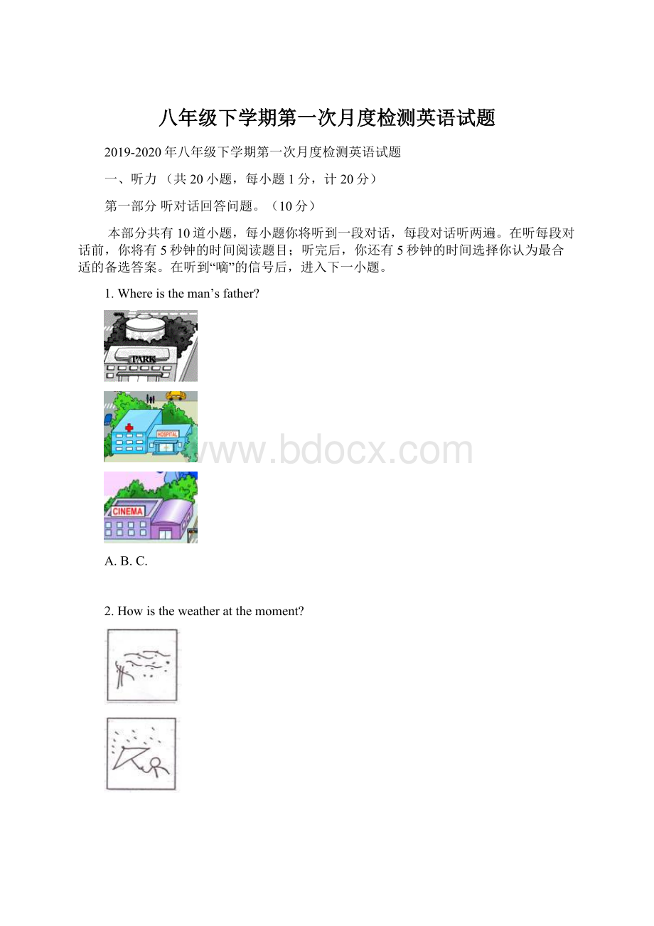 八年级下学期第一次月度检测英语试题文档格式.docx_第1页