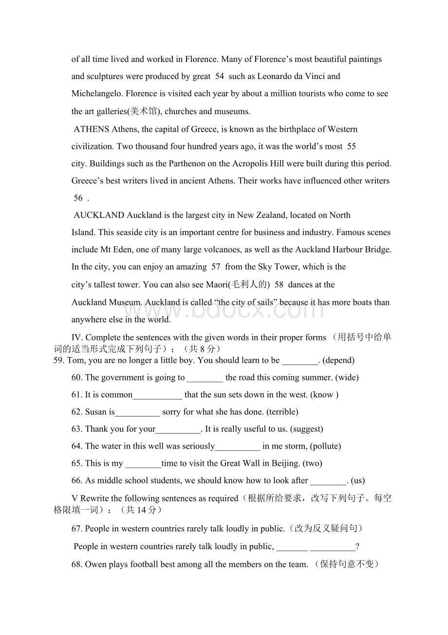 秘卷北初英Word格式文档下载.docx_第3页