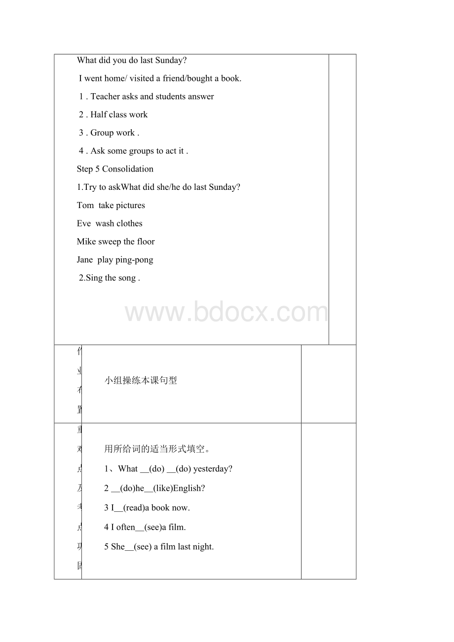 六年级英语下册 Lesson11 教案 教科版.docx_第3页