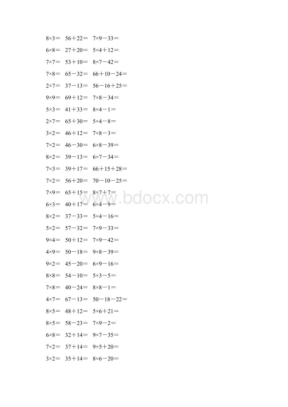 新编小学二年级数学上册口算题卡 34Word文件下载.docx_第2页