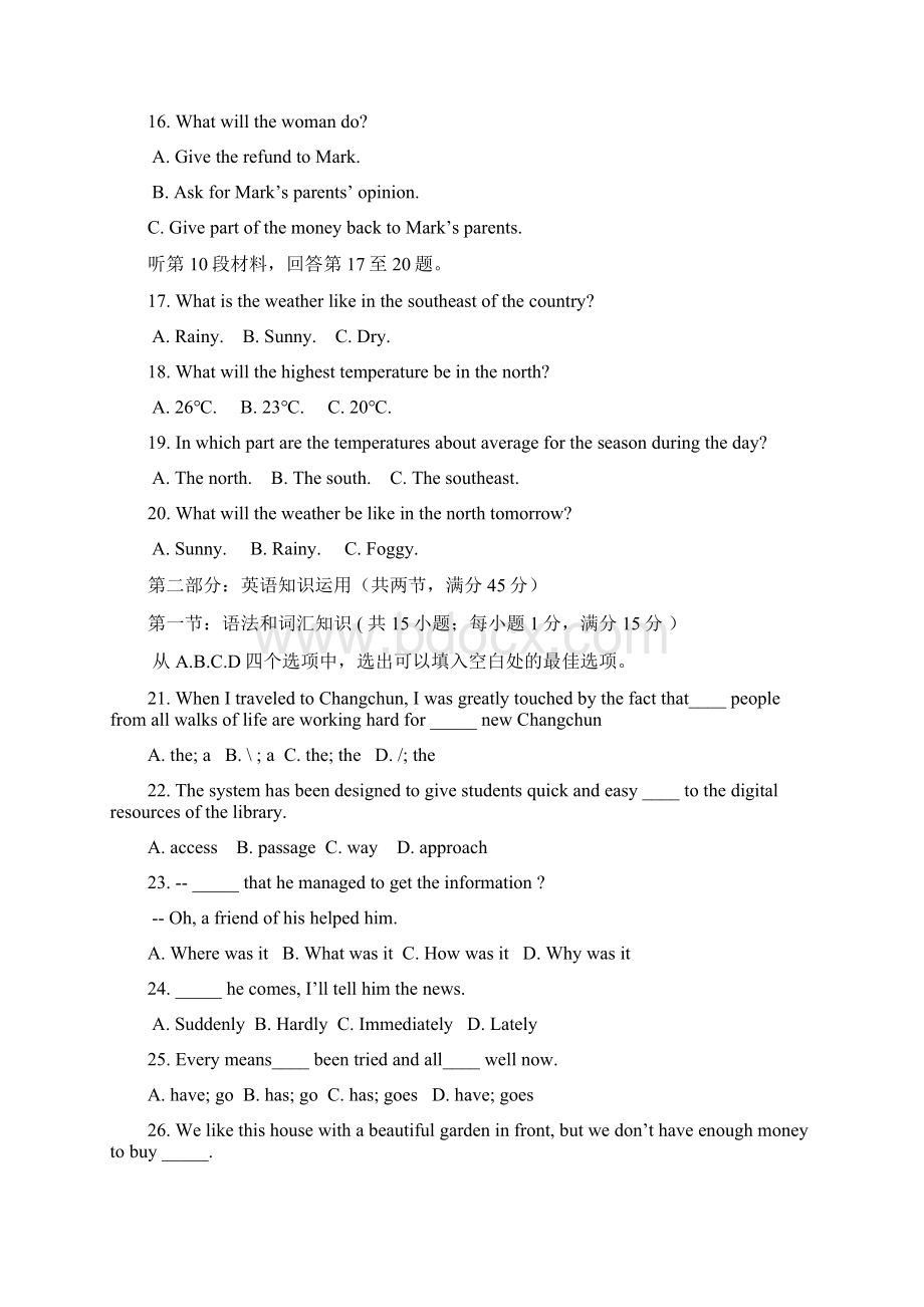 届新课标Ⅱ3高三上学期月考1英语试题及答案.docx_第3页