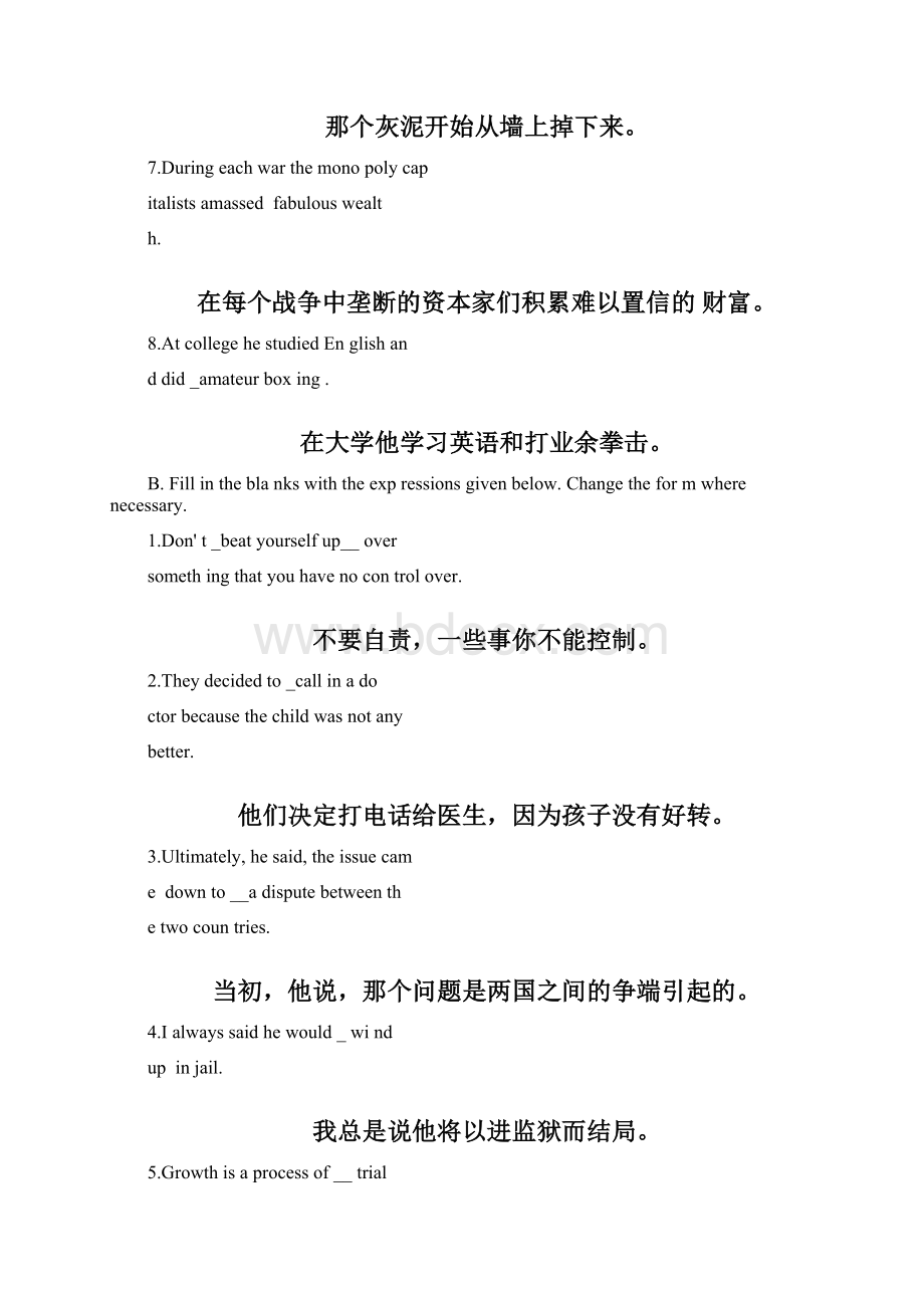 机械原理期末总复习Word文档下载推荐.docx_第3页