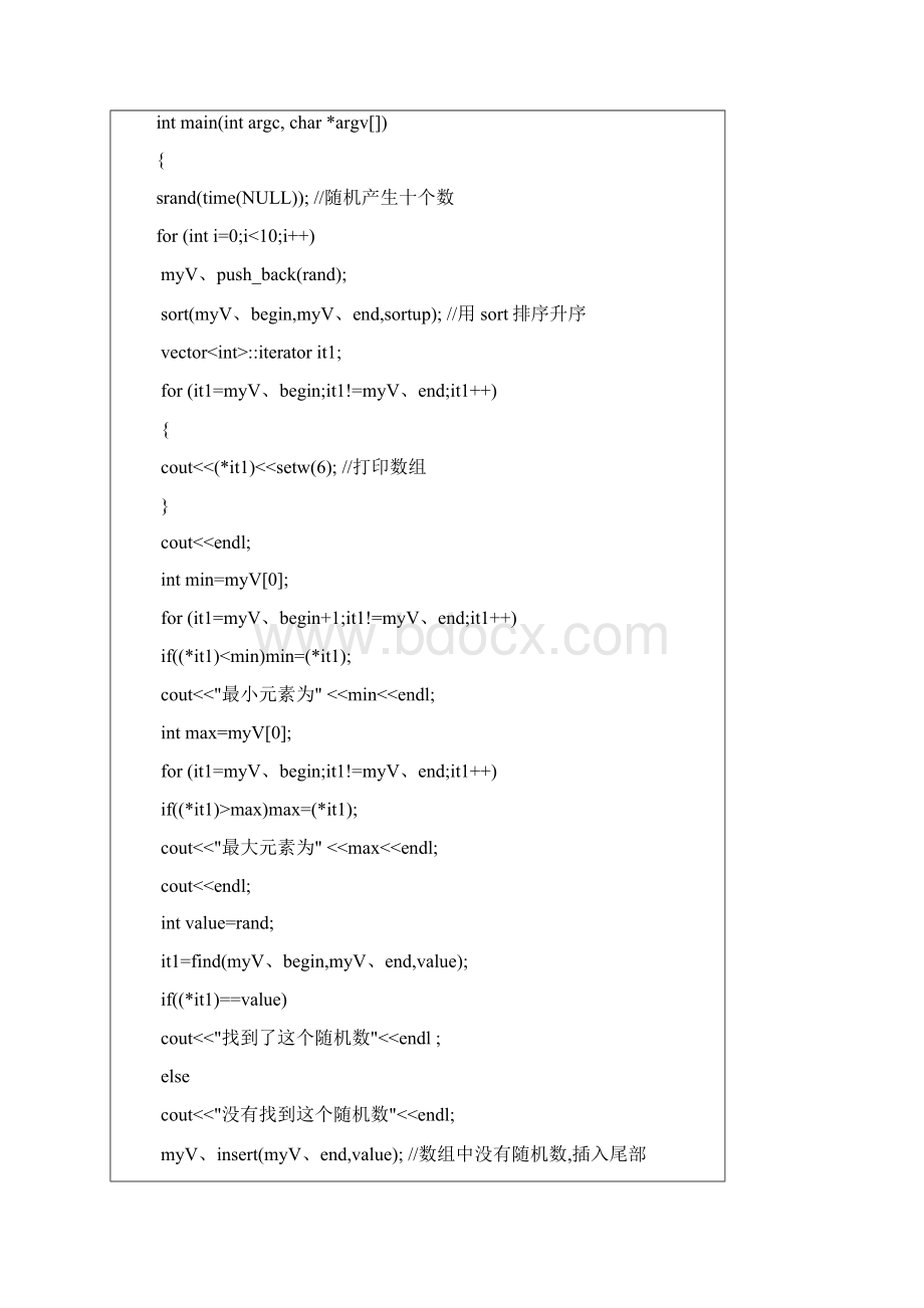 《程序设计艺术与方法》课程实验报告文档格式.docx_第3页