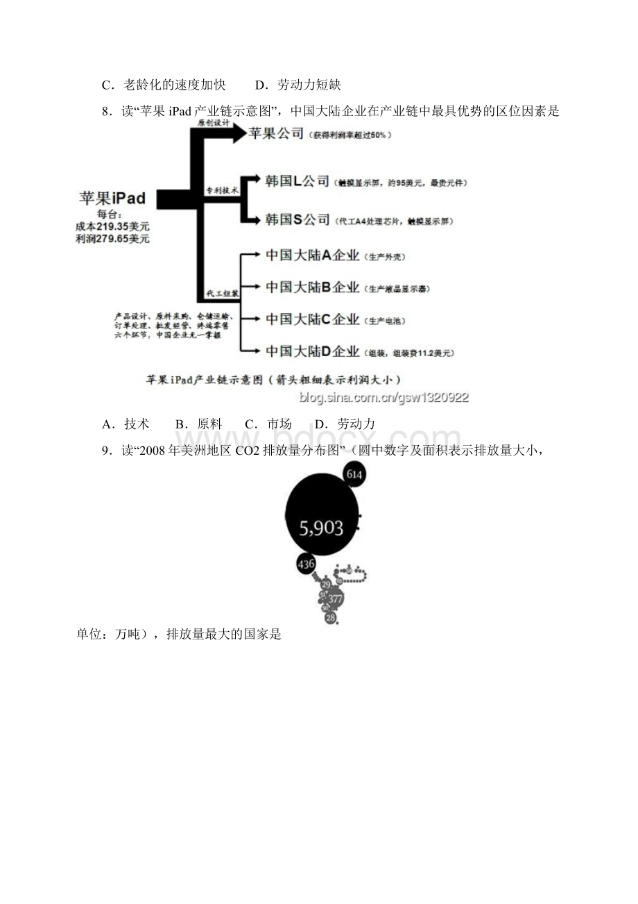 届湖南省郴州市一中高三第六次质量检测文科综合试题及答案Word文档格式.docx_第3页