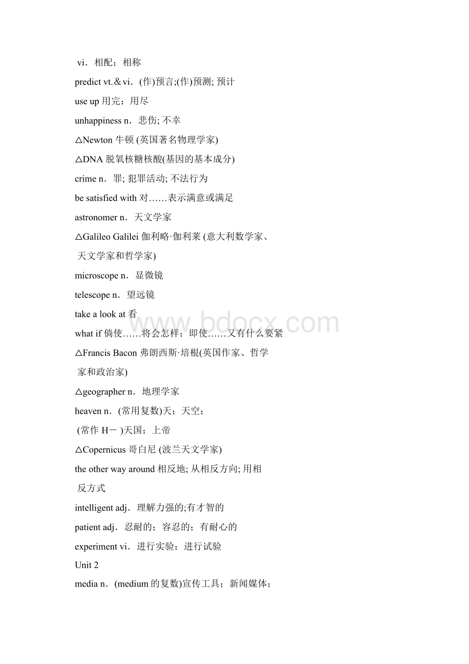 高二上词汇表Word文档格式.docx_第3页