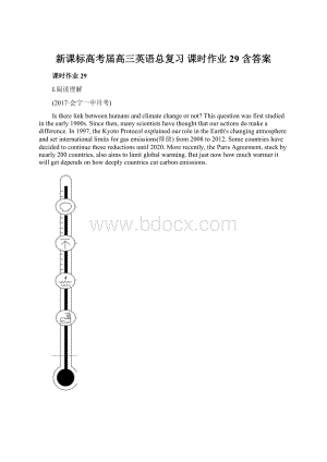 新课标高考届高三英语总复习 课时作业29 含答案Word文件下载.docx