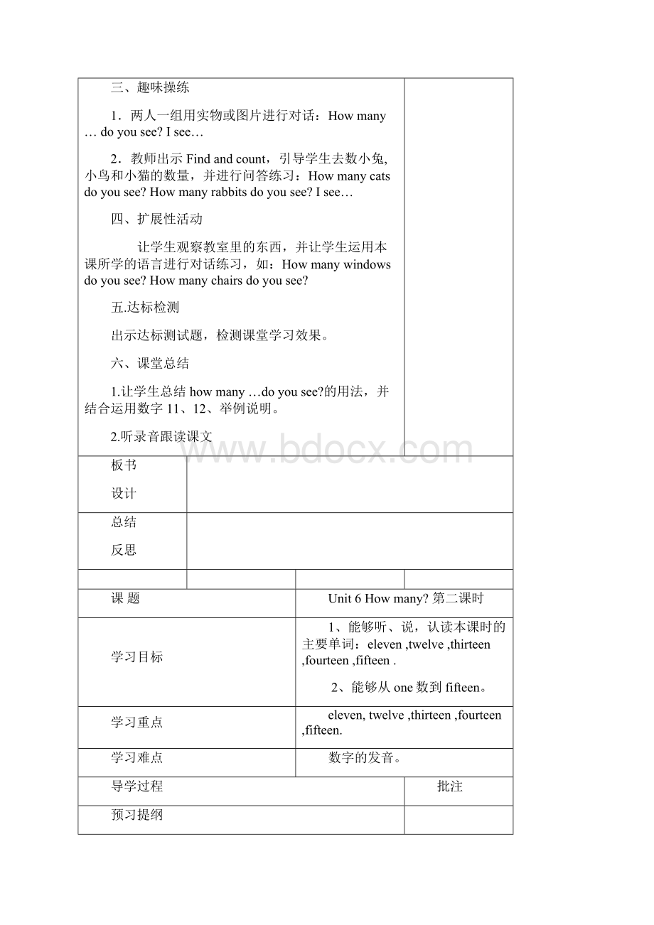 人教pep版春三年级下册英语配套导学案设计Unit 6导学案分课时.docx_第3页