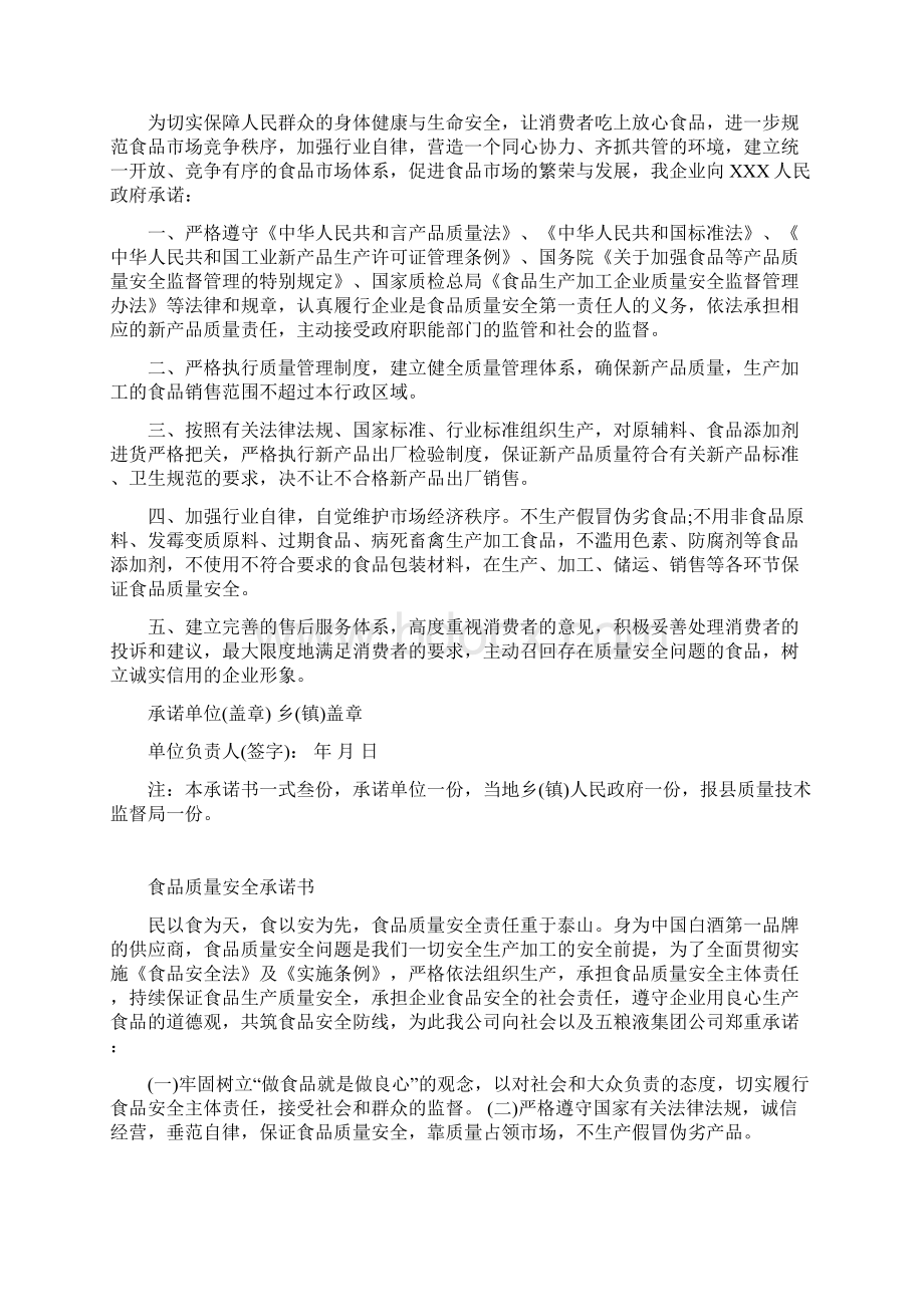 工商制度.docx_第2页