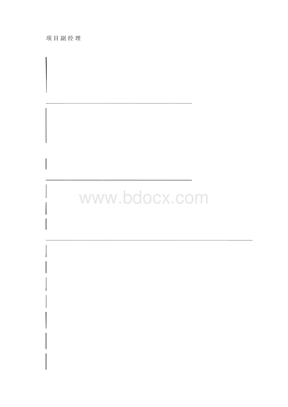 某景观生态工程施工组织设计本科论文Word文件下载.docx_第3页