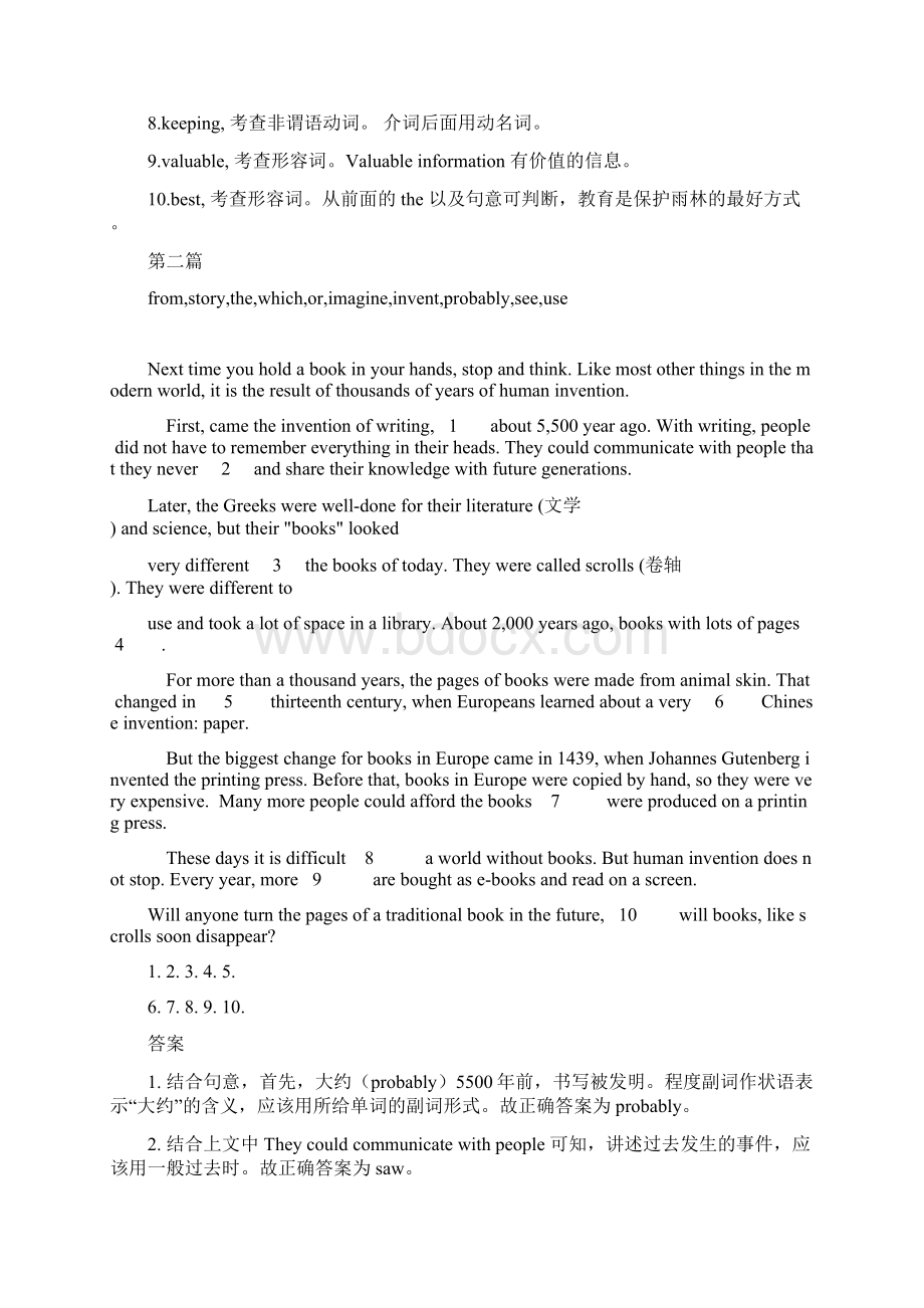 完整word版中考专题选词填空习题包含答案推荐文档Word格式.docx_第2页