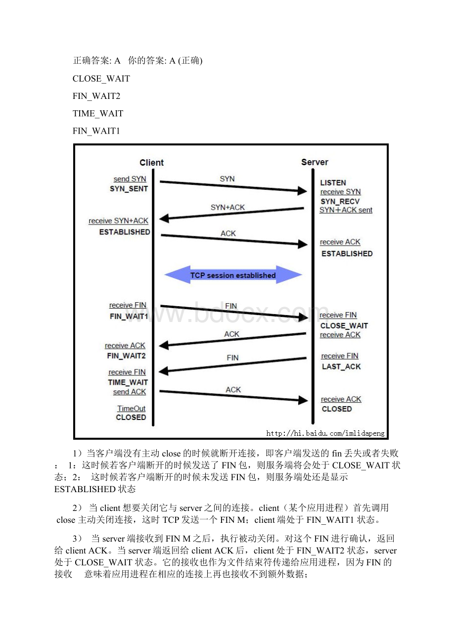 Java最新笔试题附详细答案Word下载.docx_第2页