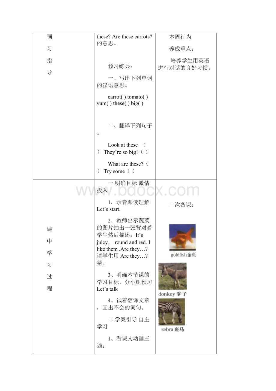 新版小学英语四年级下册导学案Unit4Atthefarm.docx_第2页