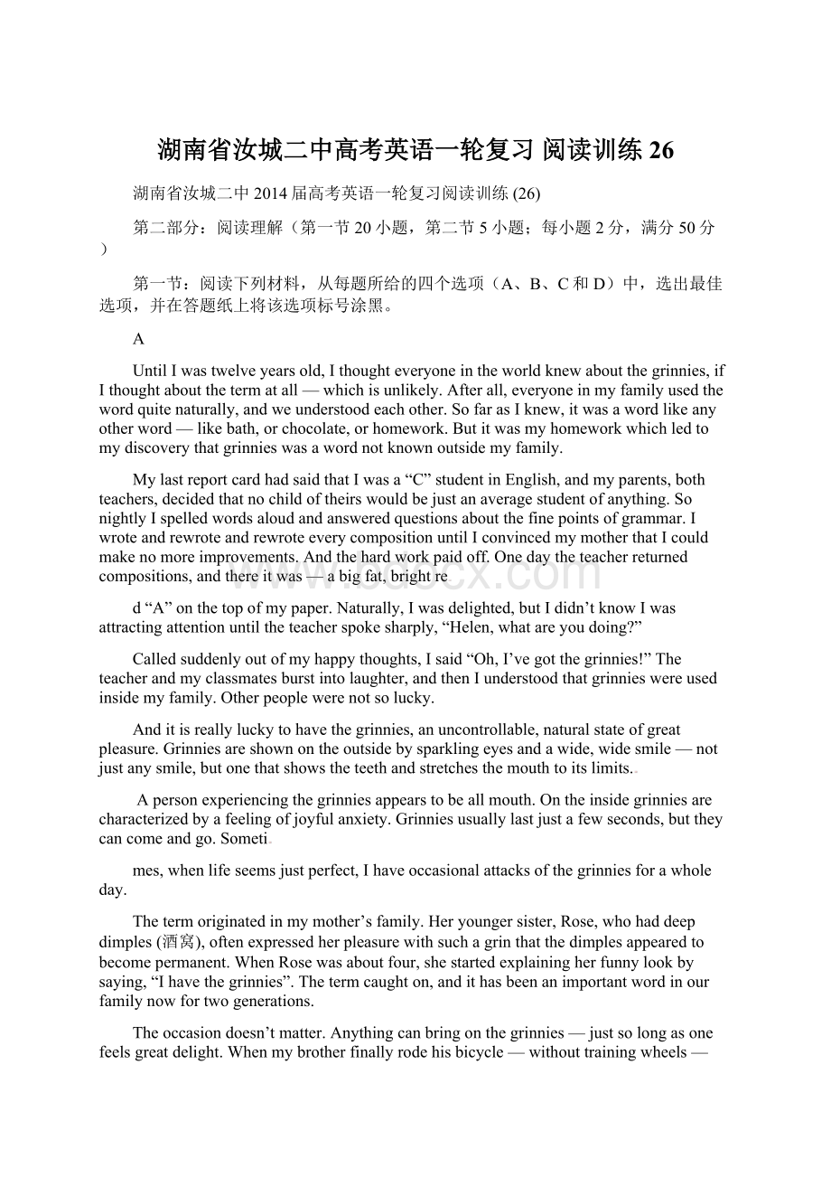 湖南省汝城二中高考英语一轮复习 阅读训练26.docx_第1页