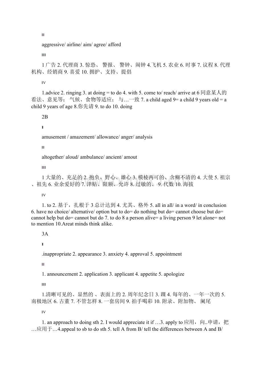 3500词检测答案.docx_第2页