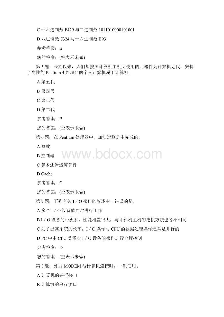 计算机一级第八套.docx_第2页