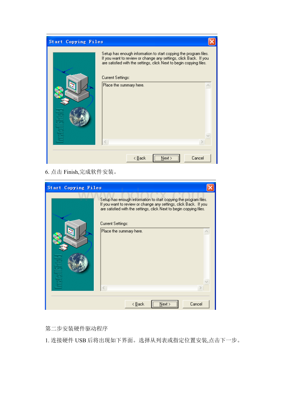 HC18系列产品仿真器快速入门手册.docx_第3页