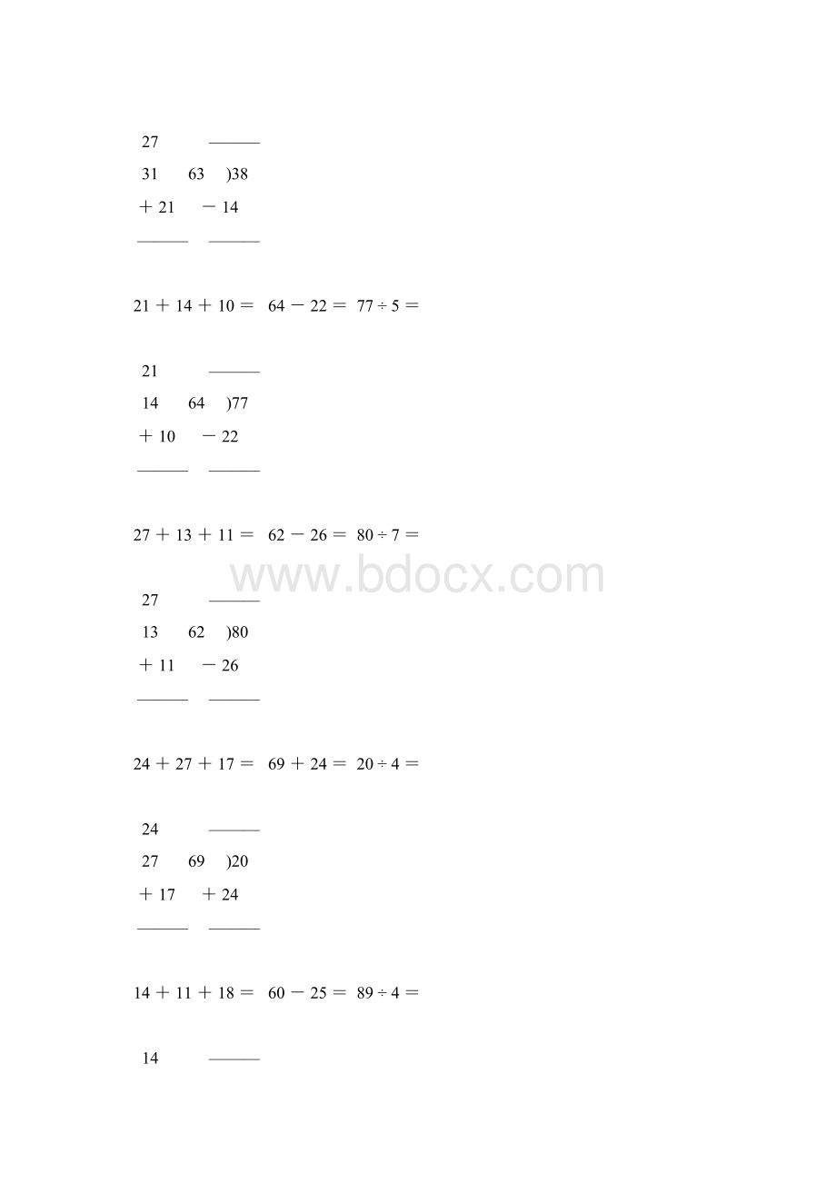 人教版小学二年级数学下册竖式计算大全22.docx_第3页