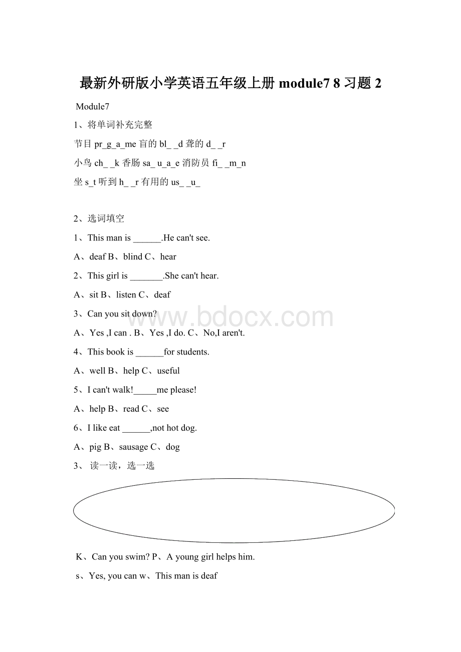 最新外研版小学英语五年级上册module7 8习题 2Word文件下载.docx