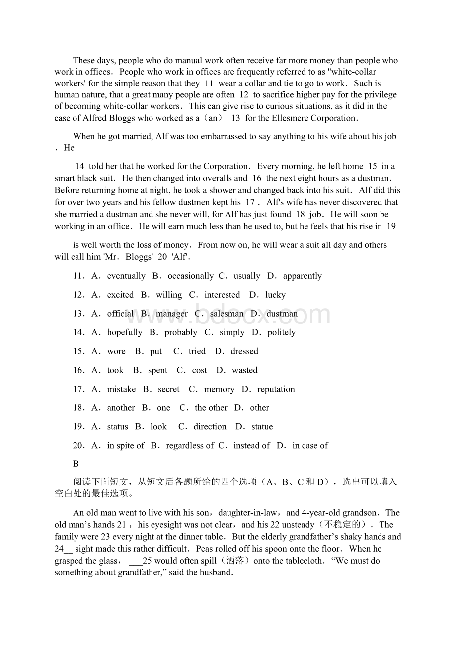 最新山东省高考仿真模拟冲刺卷一英语试题及.docx_第3页