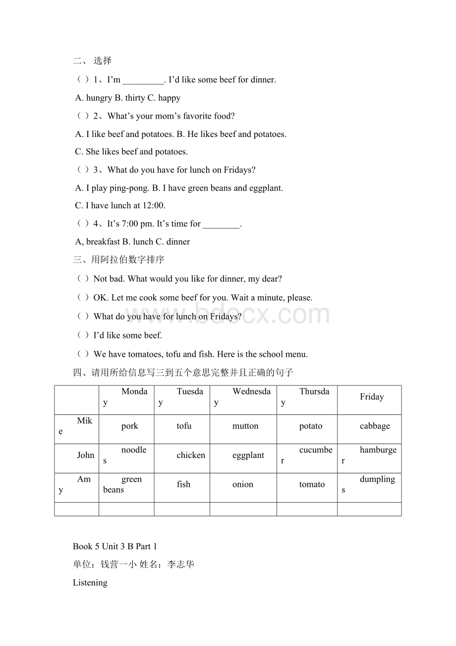 Book 5Unit 36 APart 1Word文档下载推荐.docx_第3页