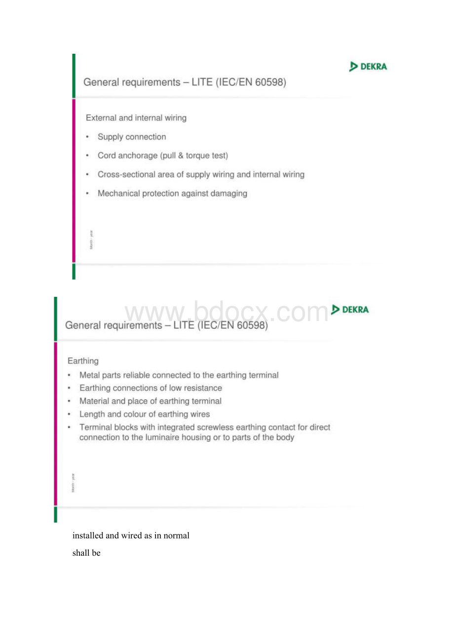 LED产品安规图文Word文档格式.docx_第3页