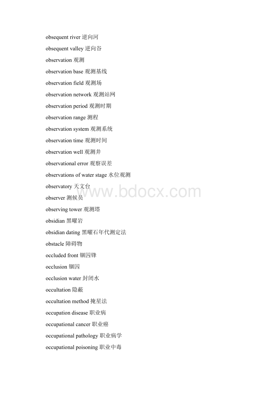 地理词汇英语翻译O开头精品教育doc.docx_第2页