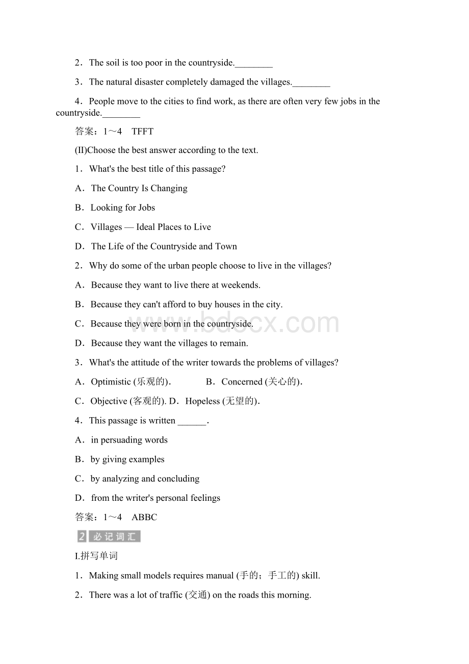 最新外研版高中英语必修1Unit 4 Section 4课时达标训练 Word版含答案Word文件下载.docx_第2页