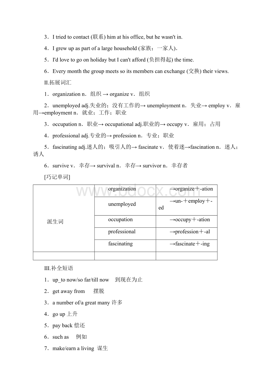 最新外研版高中英语必修1Unit 4 Section 4课时达标训练 Word版含答案Word文件下载.docx_第3页