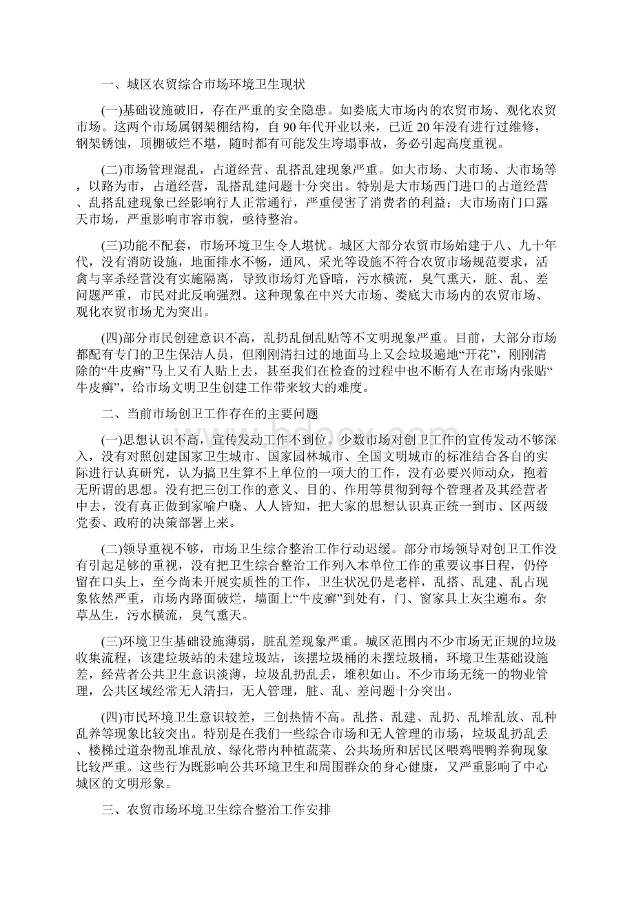 郑晓龙《我们不赶时间》励志演讲稿与部门会议发言汇编.docx_第3页