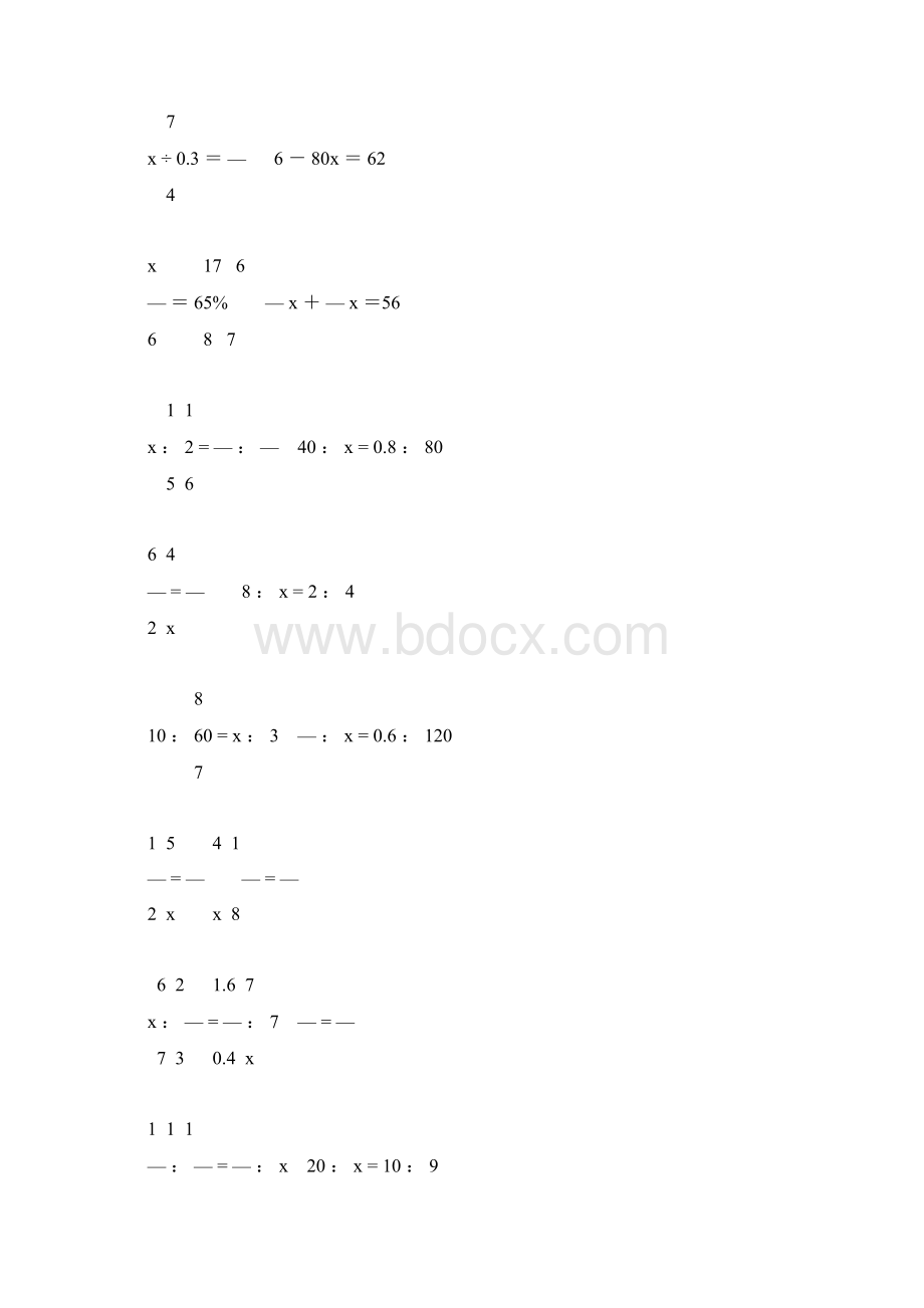 人教版六年级数学下册式与方程总复习108.docx_第3页