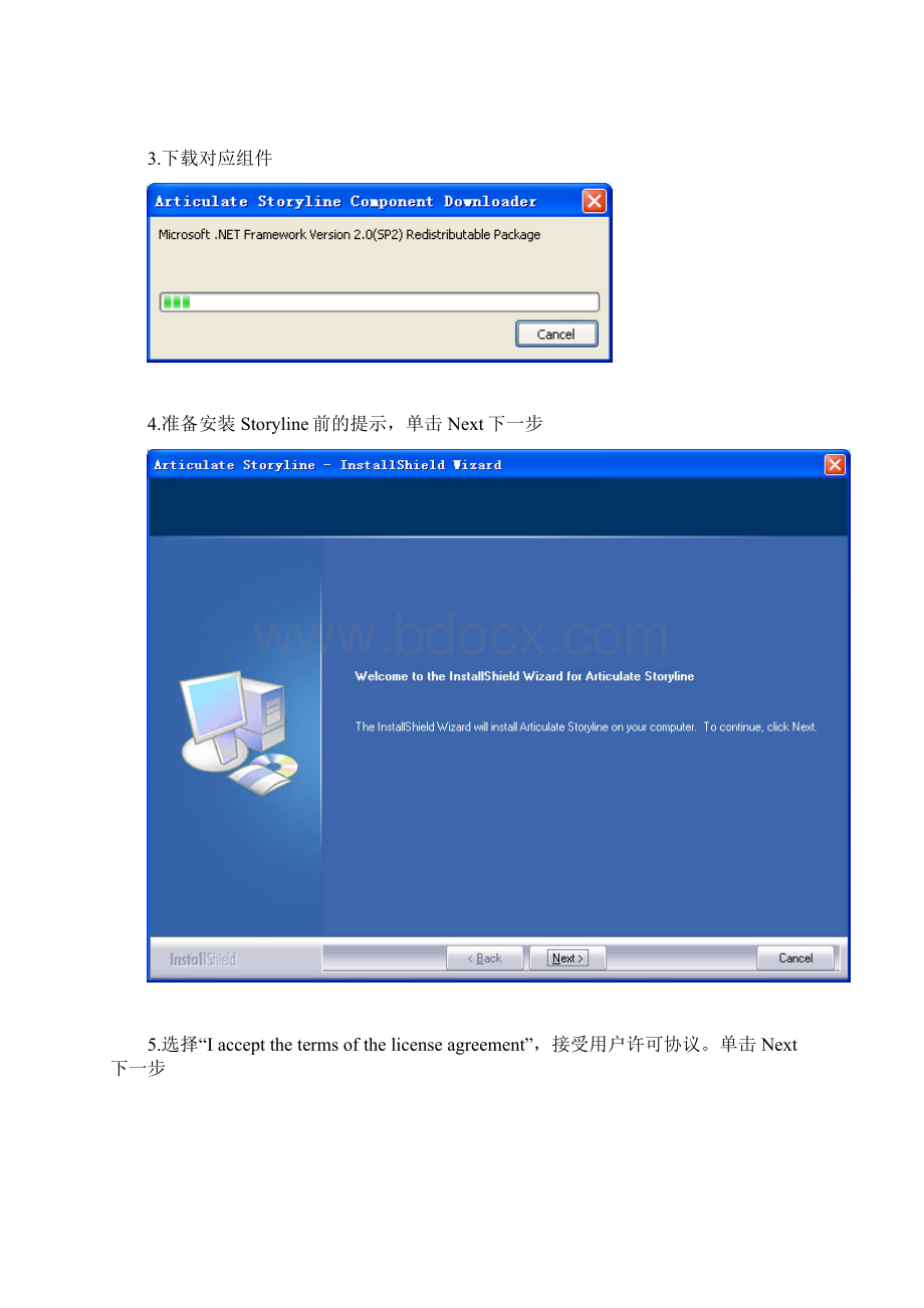 Articulate Storyline 中文说明书.docx_第2页