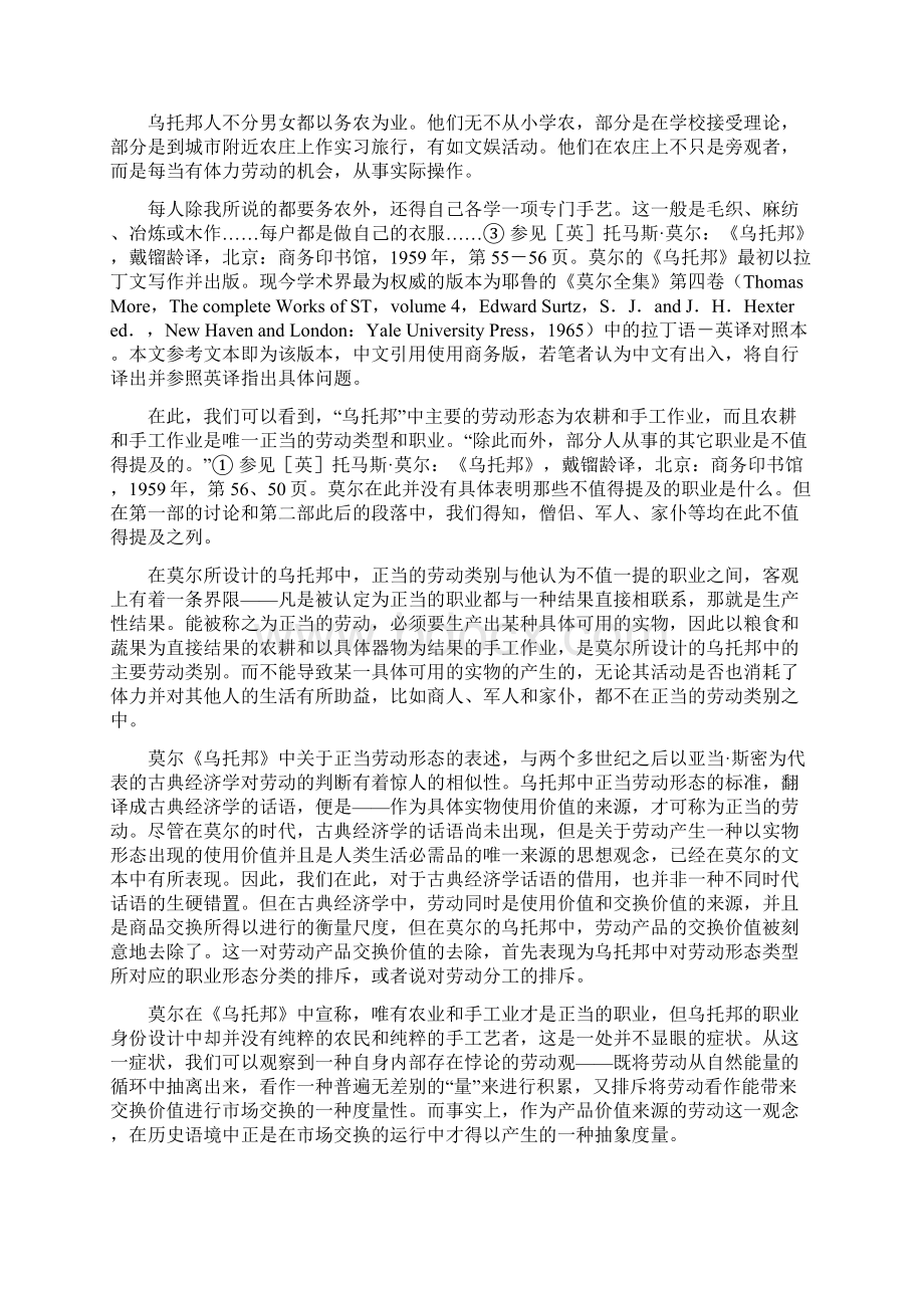 具体的劳动论托马斯莫尔《乌托邦》中的劳动形态及其内在悖论.docx_第2页