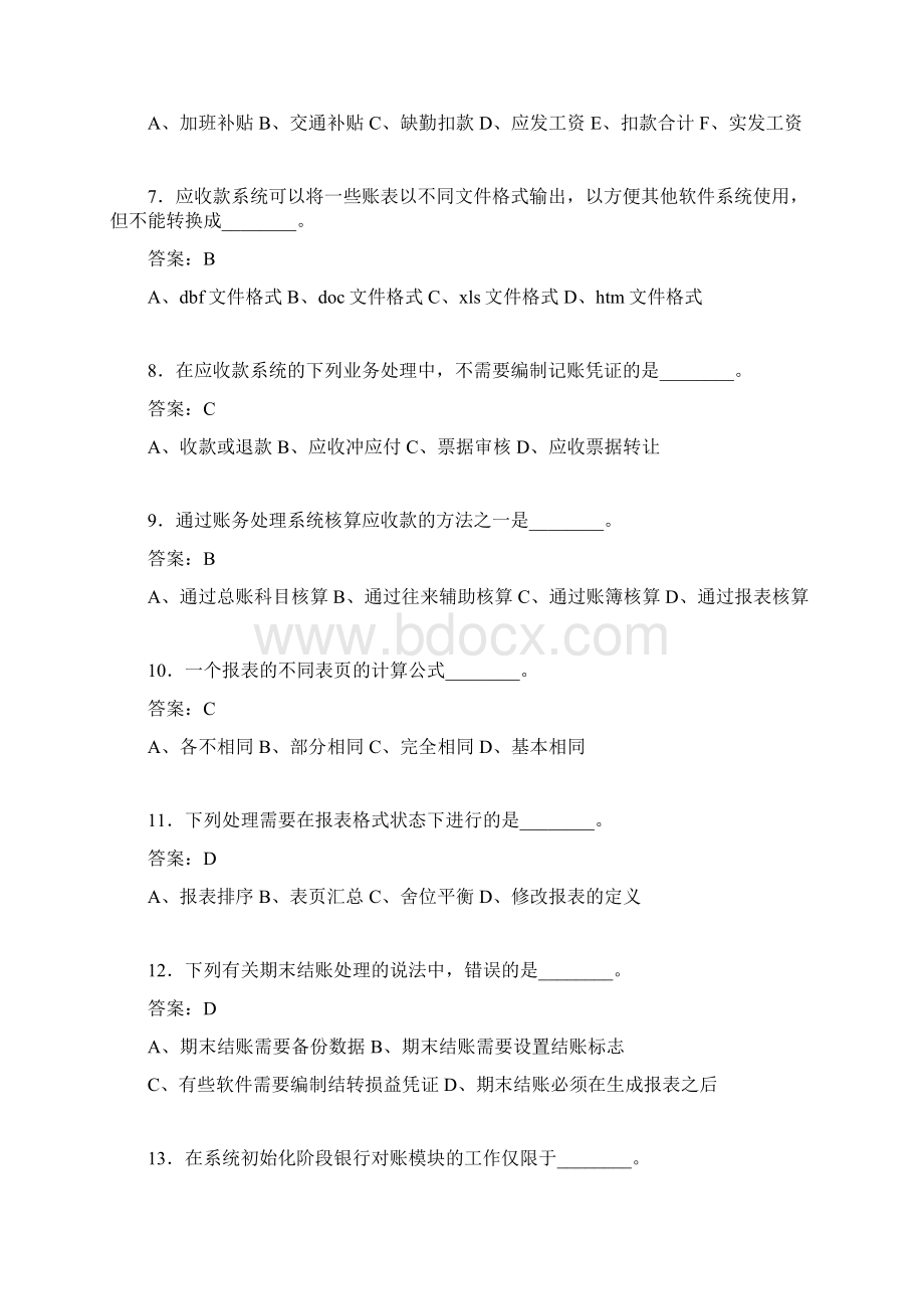 会计电算化考试试题精选bdqWord文件下载.docx_第2页