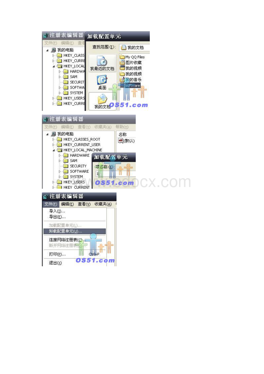 手把手教你修改Ghostxp镜像Word文件下载.docx_第3页