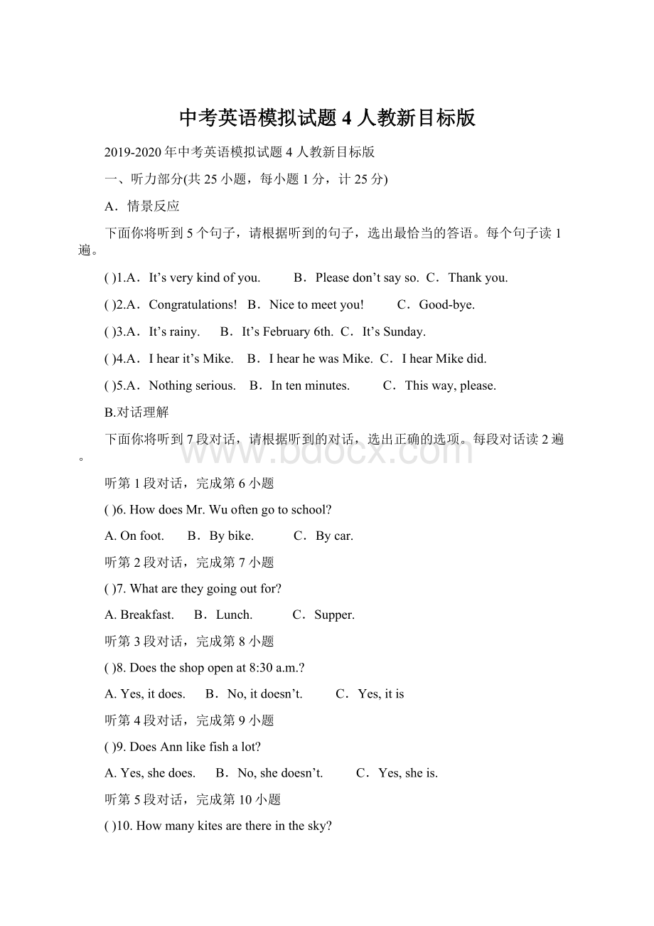 中考英语模拟试题4 人教新目标版Word下载.docx