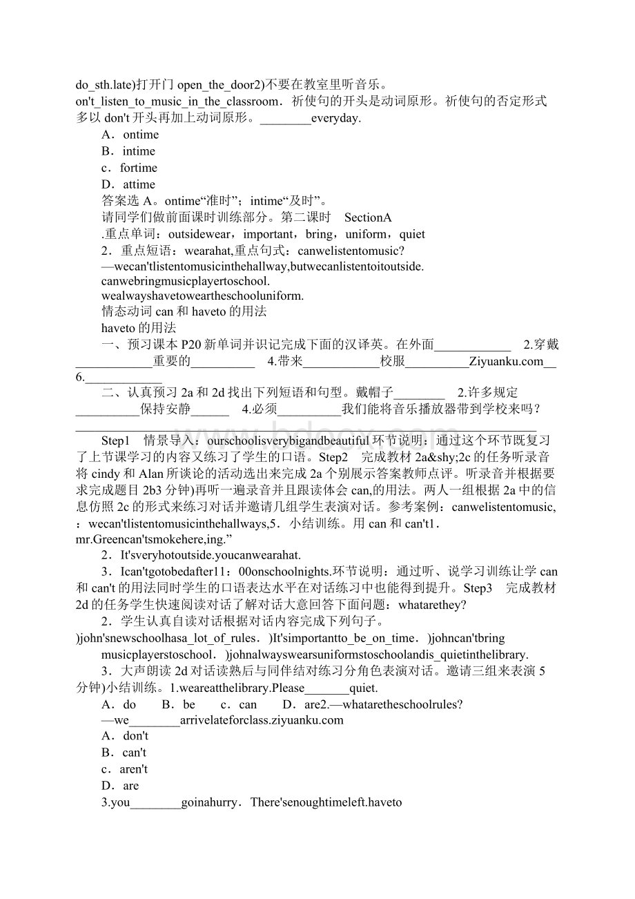 七年级英语下册Unit 4 Don#39t eat in class导学习型教学案.docx_第2页