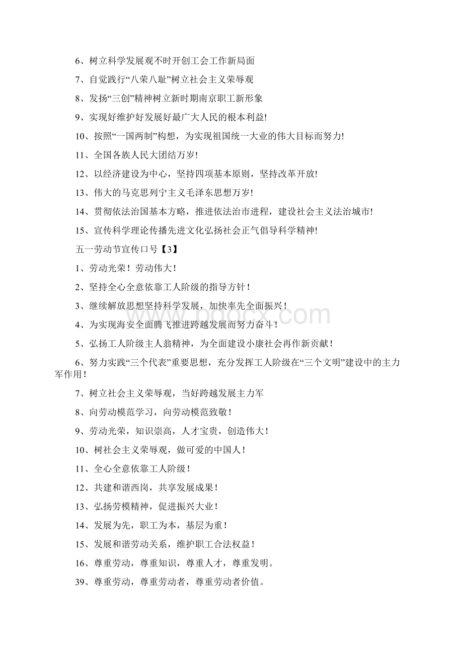 衡阳财经工业职业技术学院怎么样doc.docx_第3页