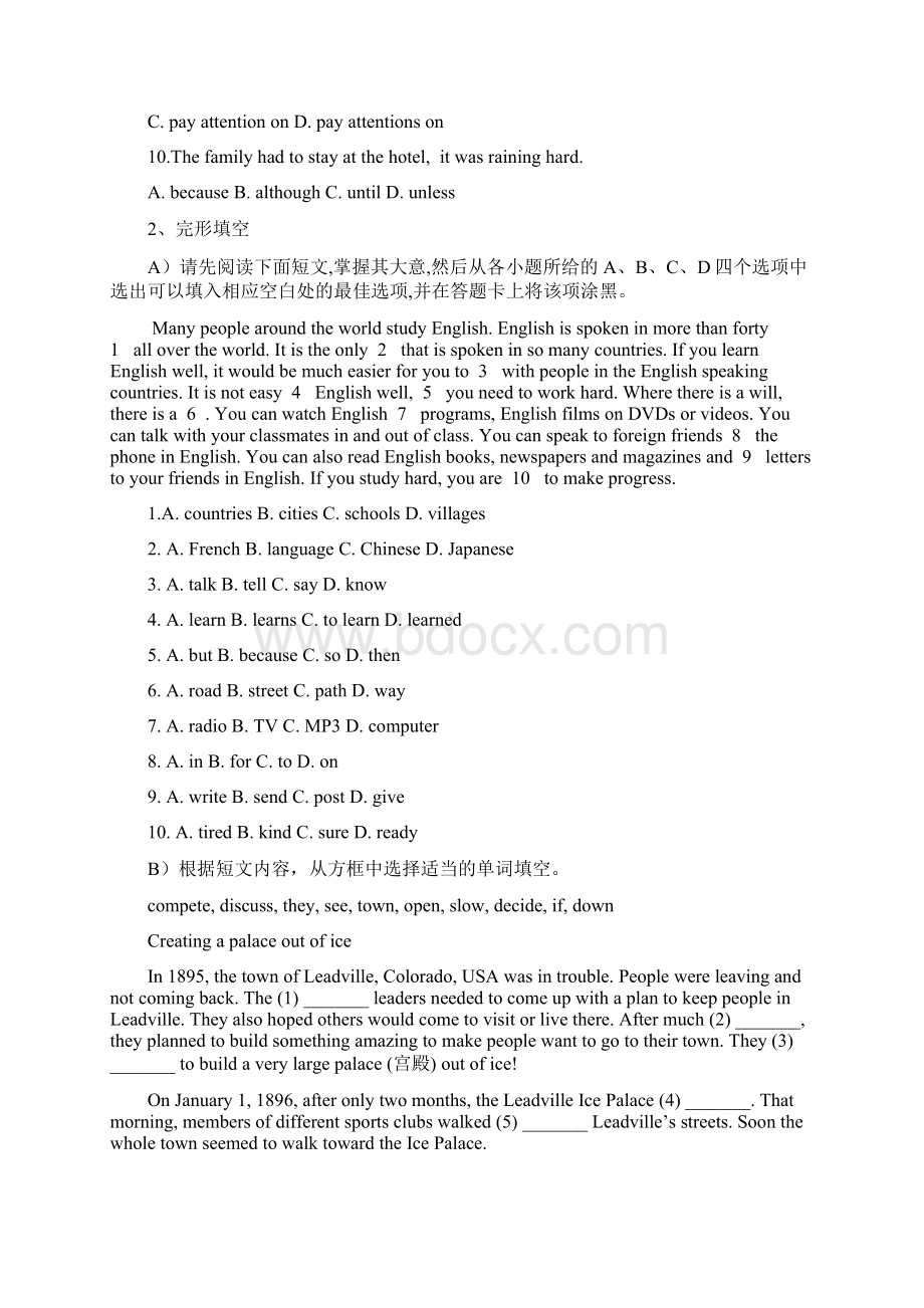 江西省初三英语上人教版Unit1综合检测无答案.docx_第2页