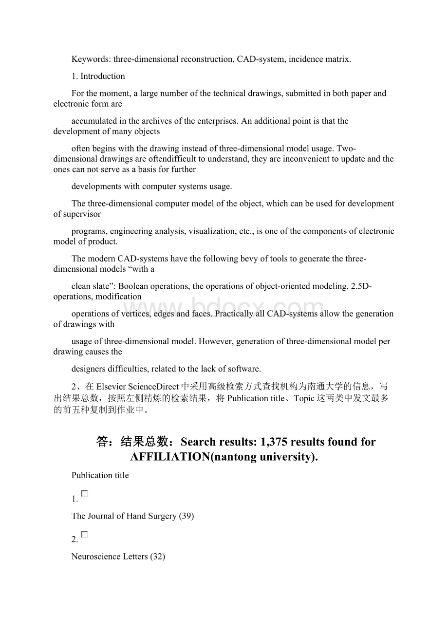 南通大学信息检索第三次作业Word下载.docx_第2页