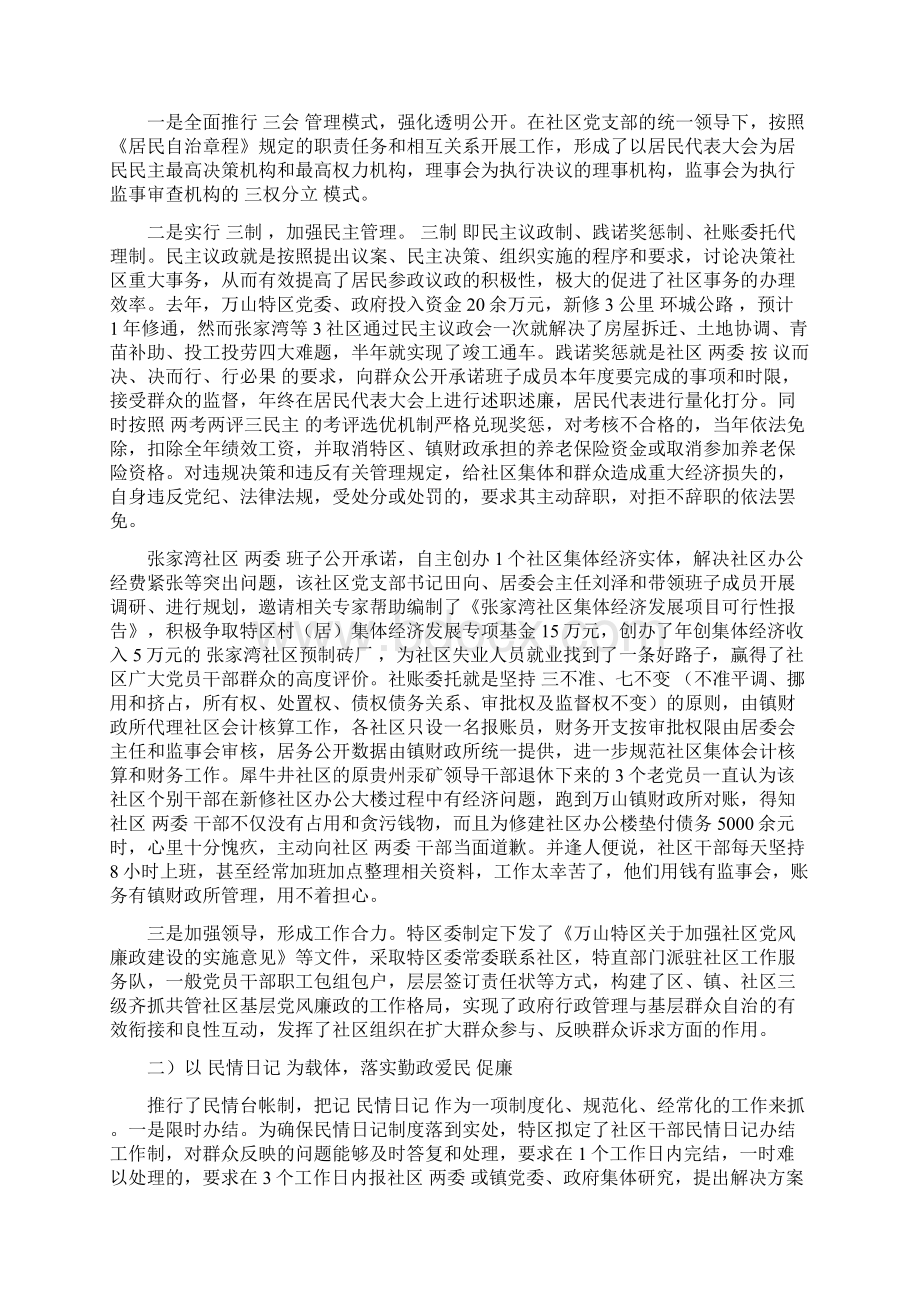 加强社会保险业务管理信息系统建设思考.docx_第3页