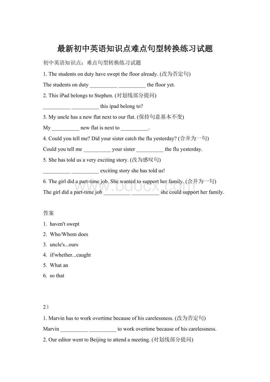 最新初中英语知识点难点句型转换练习试题Word格式文档下载.docx_第1页