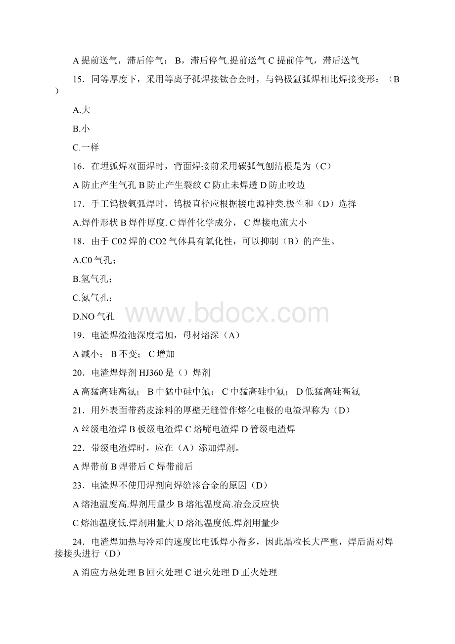 精编特种设备焊工考试题库1000题含答案Word下载.docx_第3页