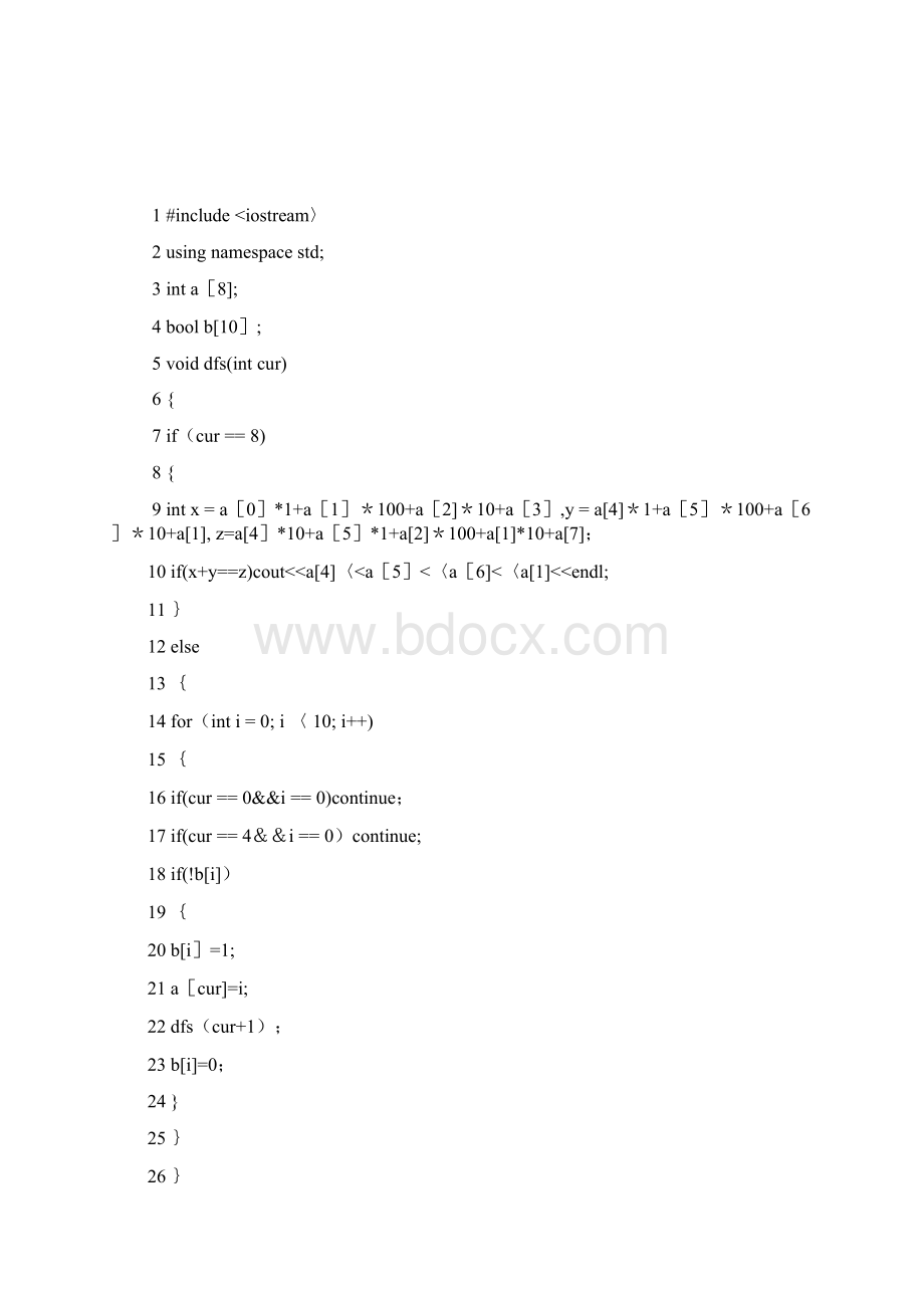 蓝桥杯初赛b组试题.docx_第3页