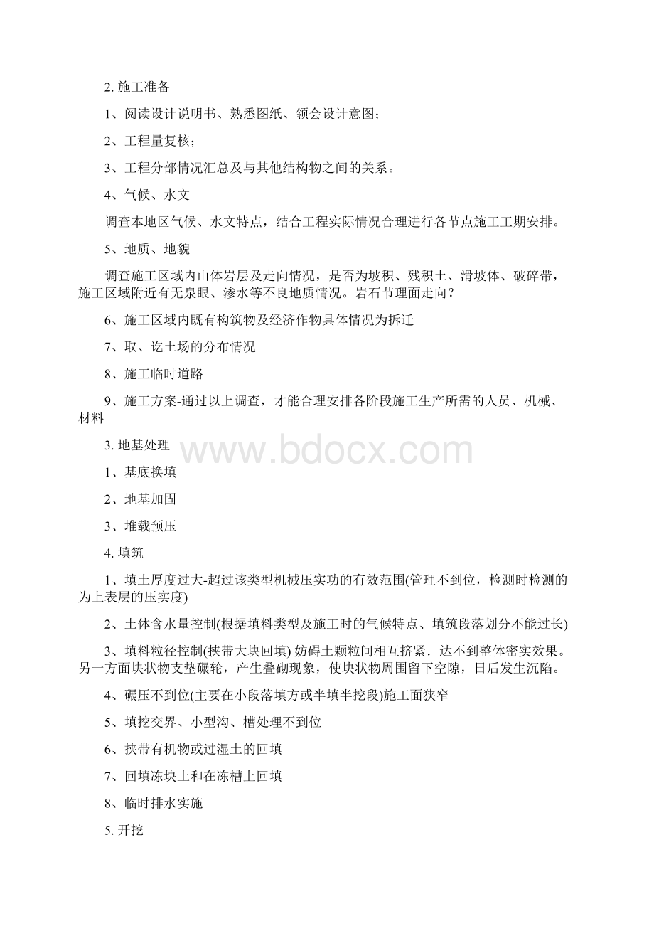 技术交流协议书.docx_第3页