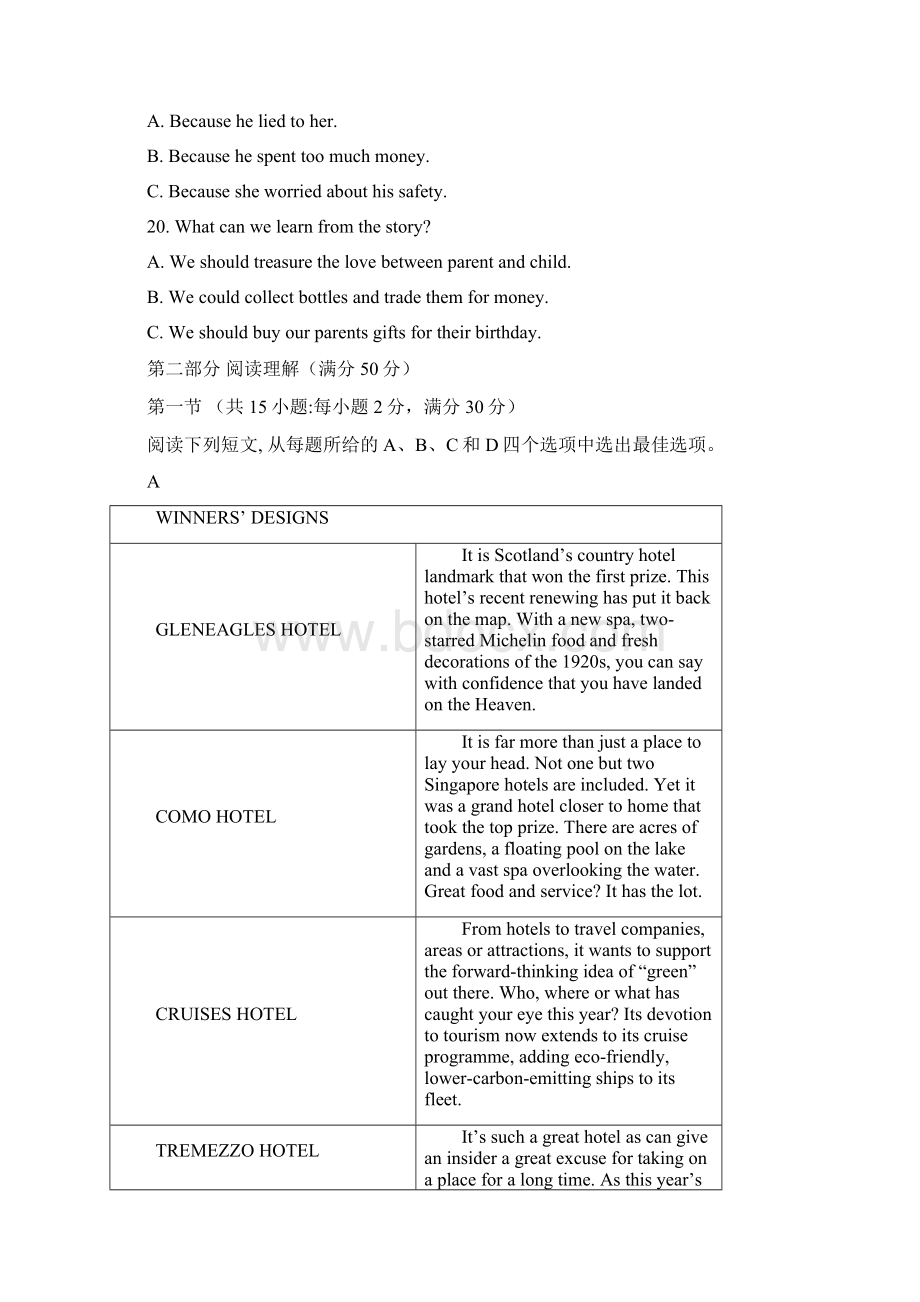 江苏省学年高一英语上学期期末考试试题2.docx_第3页