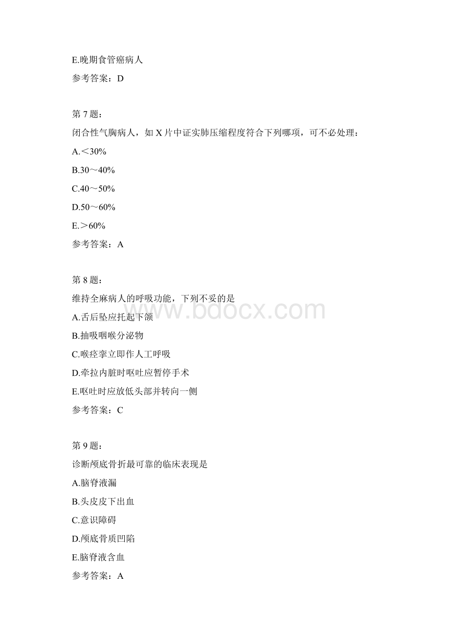 护师考试外科护理学121 2模拟题文档格式.docx_第3页