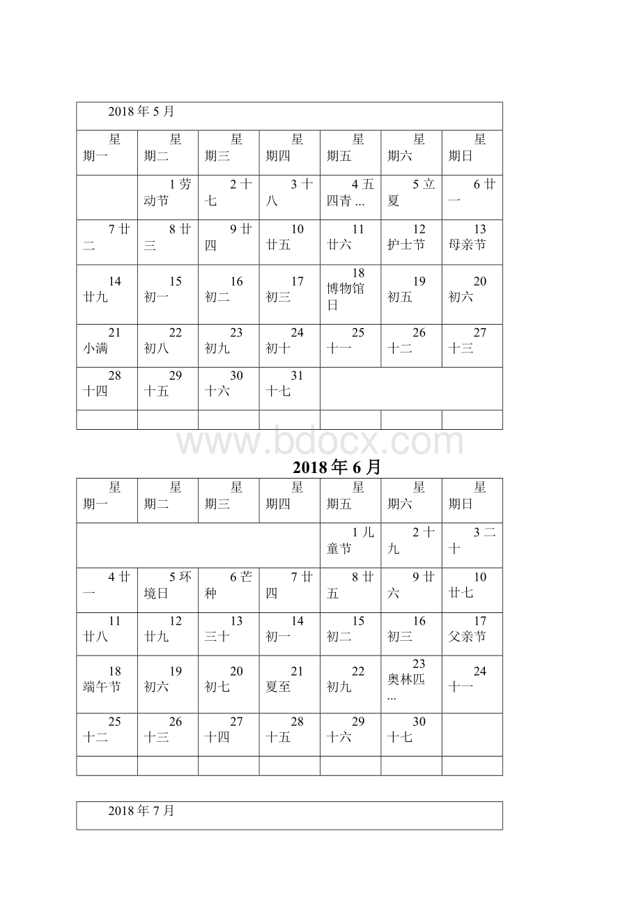 日历打印模板Word格式.docx_第3页